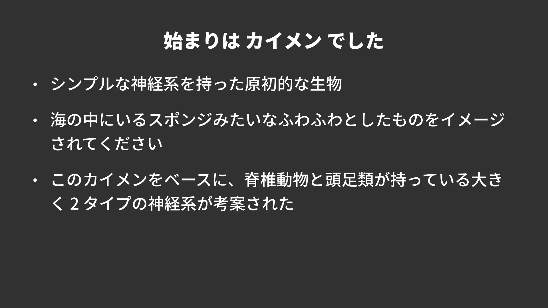Slide page 7