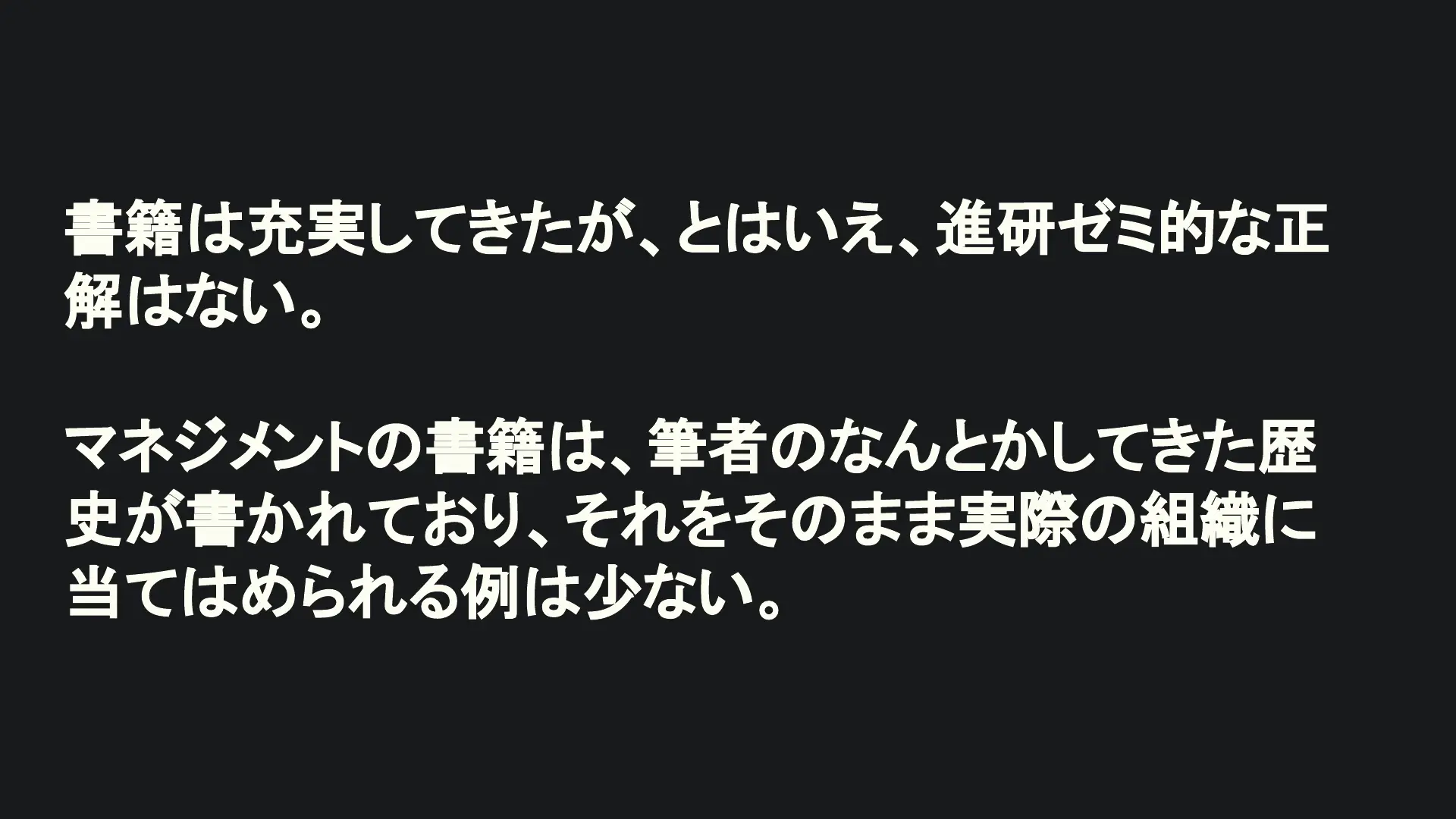 Slide page 17