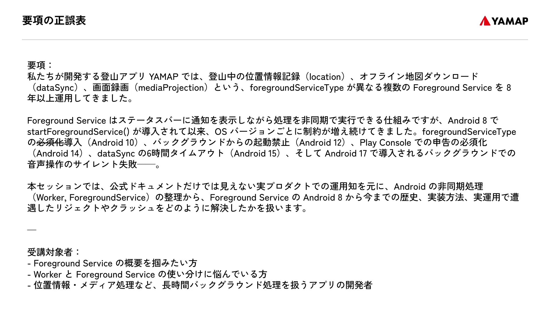 Slide page 42